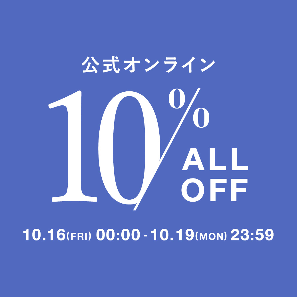 ～10/19(Mon)23:59 ALL10%OFF