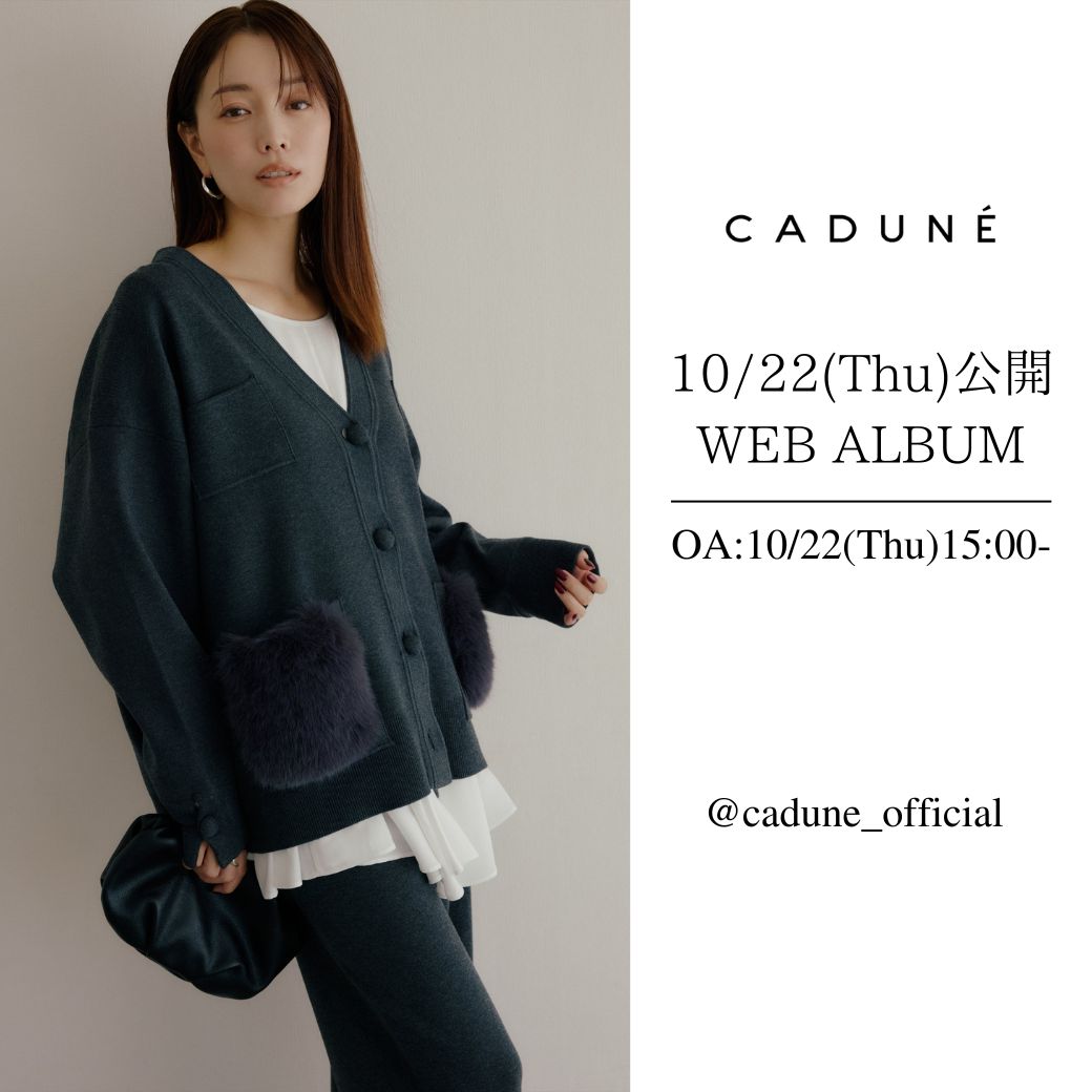 CADUNE（カデュネ） │【公式通販】Arpege story（アルページュ