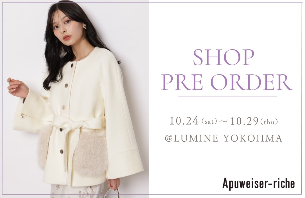 11月発売アイテムを店舗でPRE ORDER