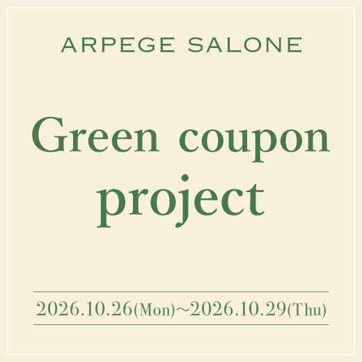 ARPEGE SALONEにてクーポンをGET！