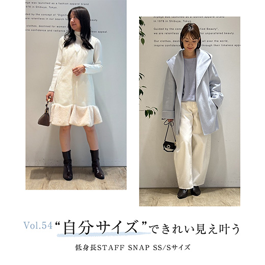 "自分サイズ"できれい見え叶う