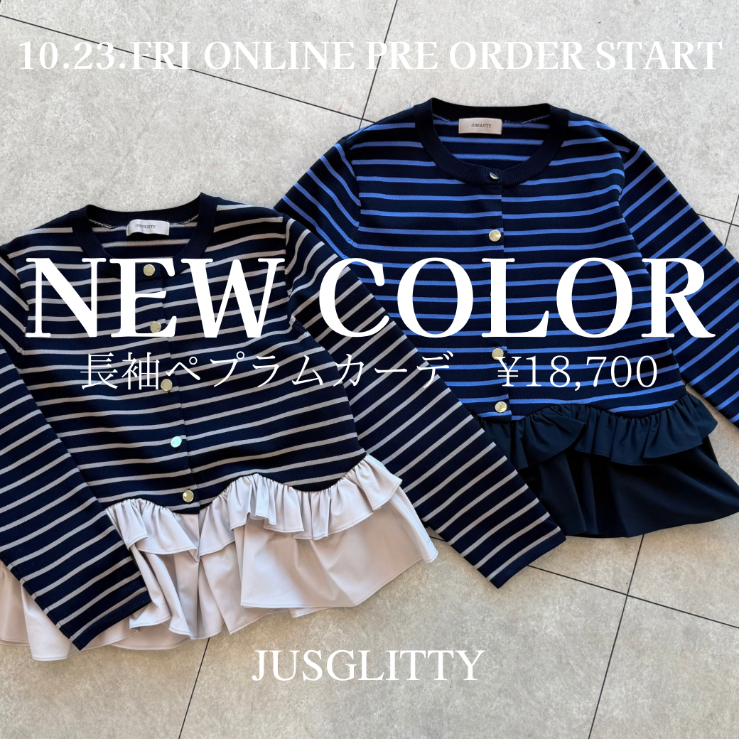 長袖ペプラムカーデにNEW COLOR登場