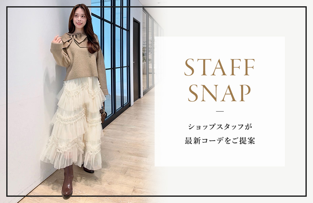 10/29(木)STAFF SNAP