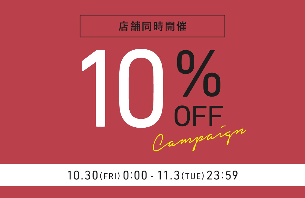 ～11/3(Tue)23:59 ALL10%OFF