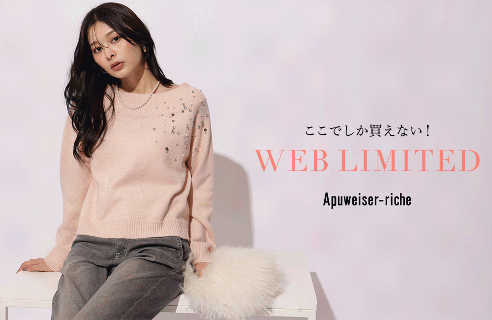 【10/6(Fri)ON SALE】WEB限定アイテム
